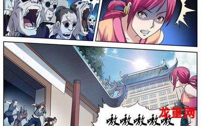 极乐天师2漫画 完整版 在线观看