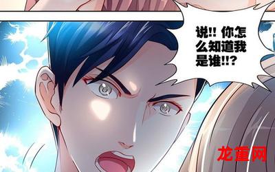 乱世有情天漫画无删减版完结-乱世有情天全文免费阅读