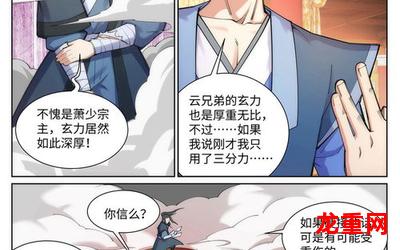 月陨漫画免费阅读全文