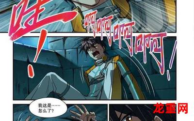 幻界-幻界韩国漫画网站无删减免费最新章节免费阅读无弹窗