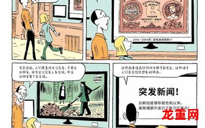 不正常人类研究-不正常人类研究漫画——无删减（全文免费阅读）