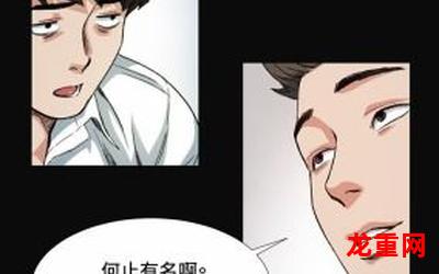 诊疗所-诊疗所无删减漫画全集免费阅读